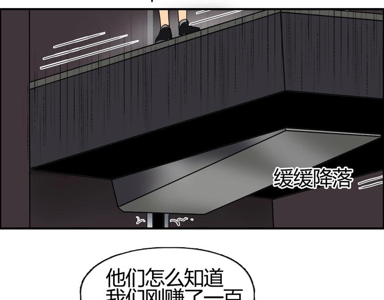 第128话 独自面对挑战吧！32