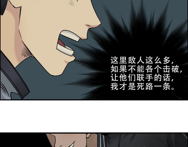 第19话 飞刀与铁锤的较量93