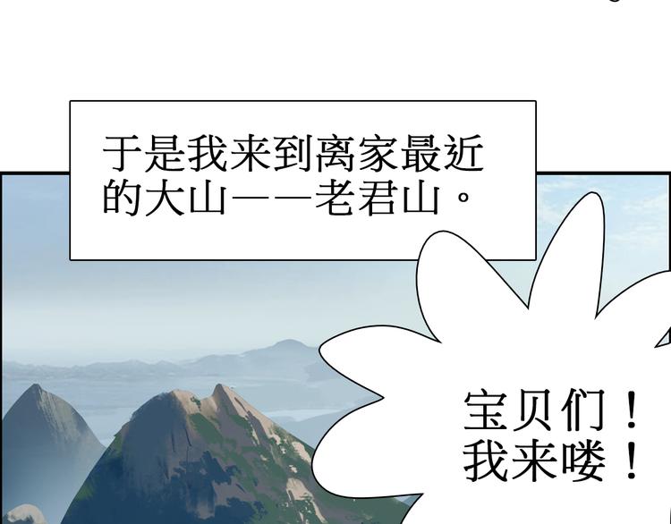 第12话 探险之旅70