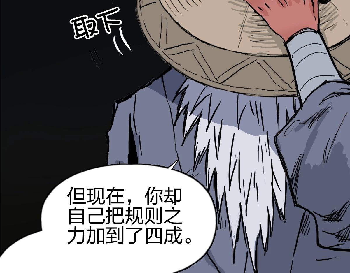 第226话 莽夫的办法169