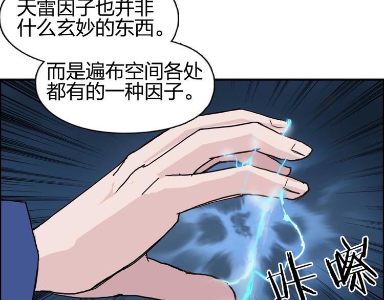 第132话 上古神通31