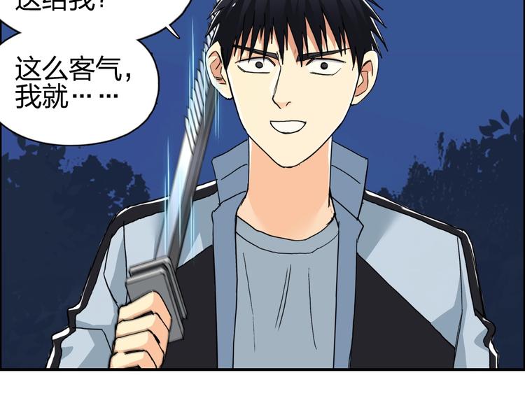第133话 正版天雷决！131