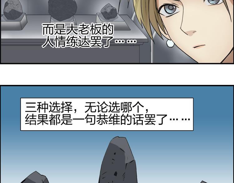 第76话 鉴宝测试78
