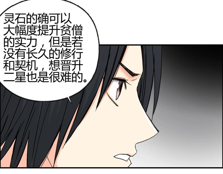 第129话 友好和平队88