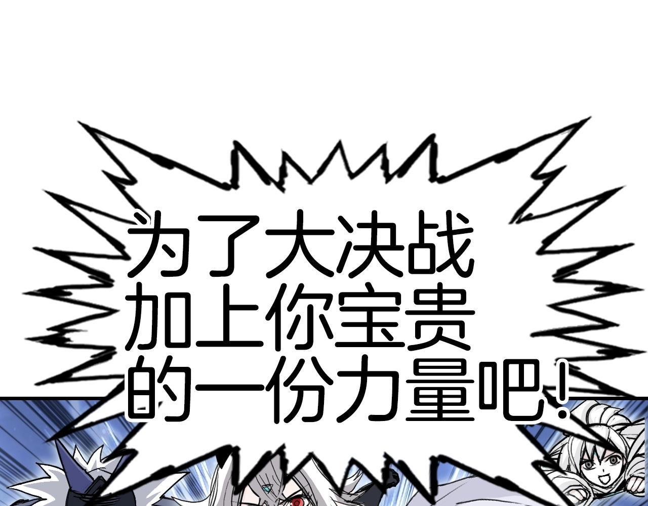 第303话 单人宣战圣庭会183