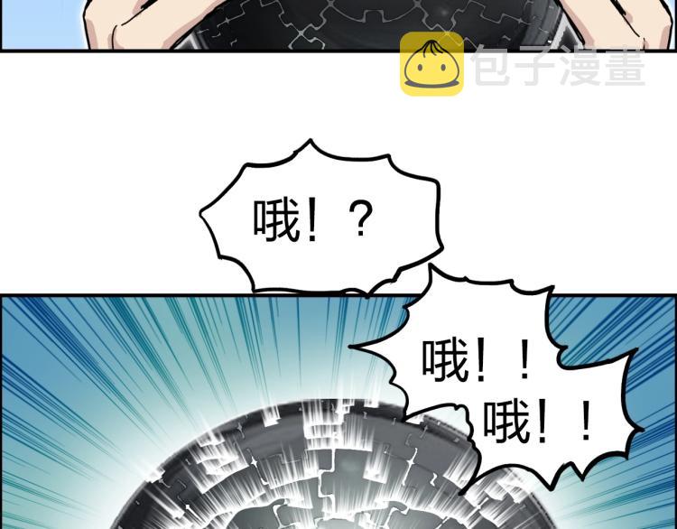 第242话 到手！是个盲盒？170