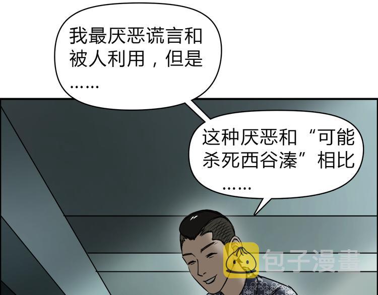 第16话 绑架41
