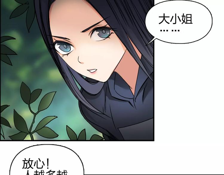 第63话 A级武者的秘密49