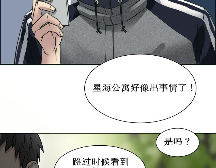 第15话 融合之后的变化81