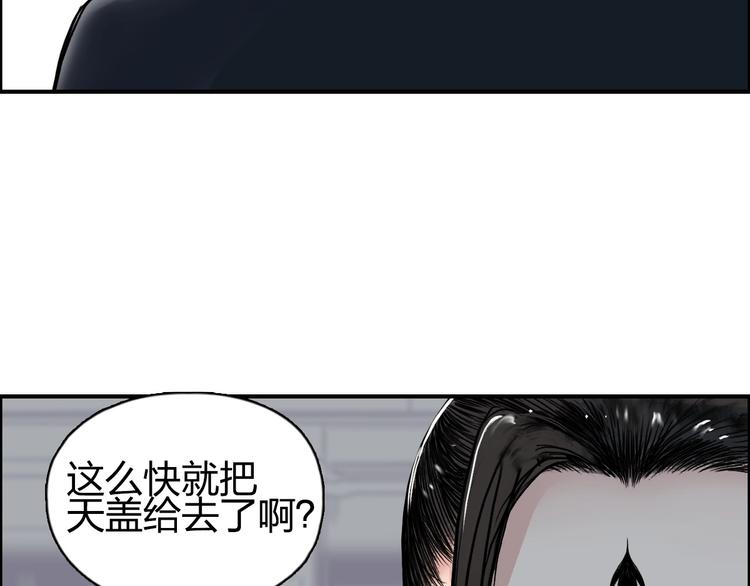 第150话 修罗塔主22
