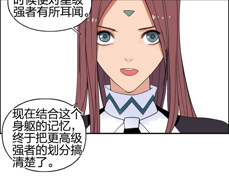 第96话 星级强者67