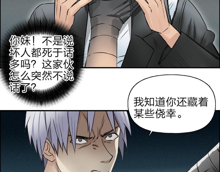 第41话 逃跑计划？98