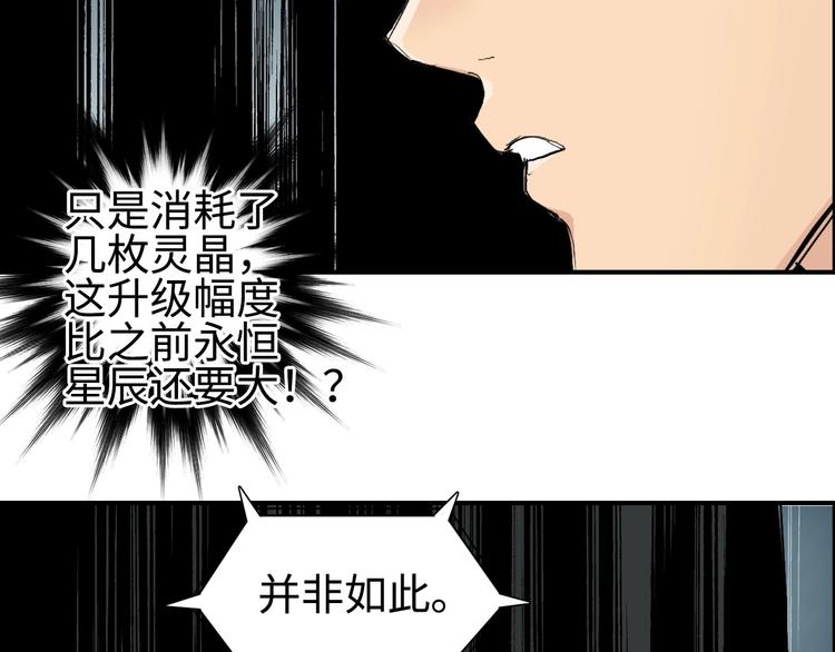 第219话 天雷峰问道阁9