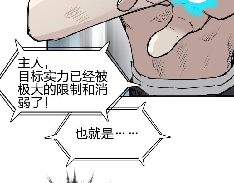 第228话 又遇开挂的极限156