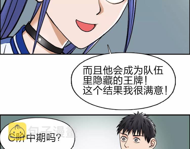 第44话 比赛测试105