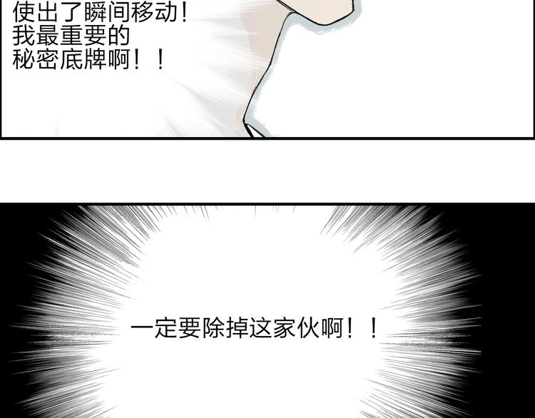 第25话 杀手锏？58