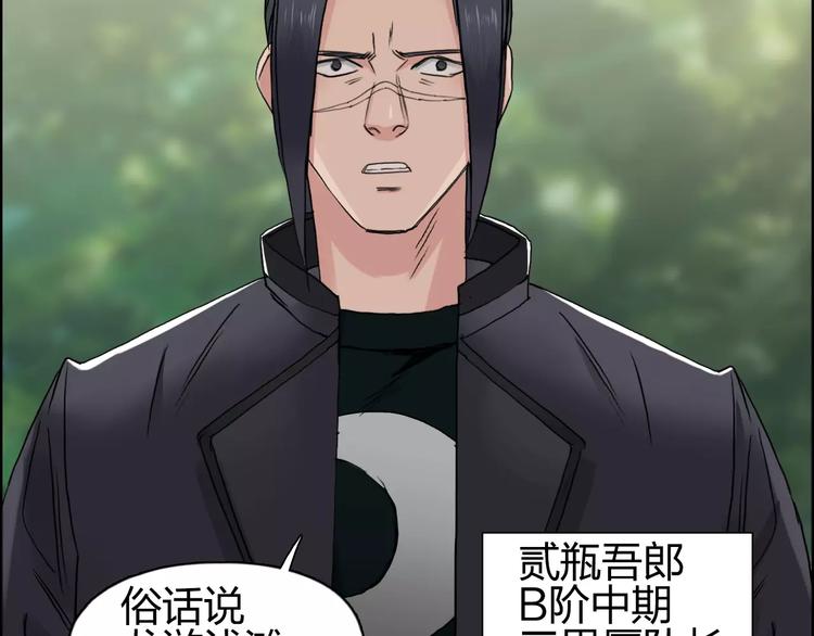 第57话 黄雀在后46
