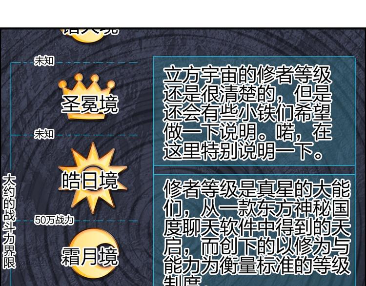 第193话 老道，玩不起心跳！39