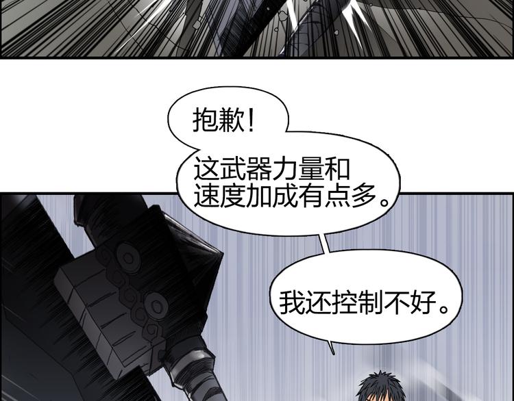 第87话 神秘法器28