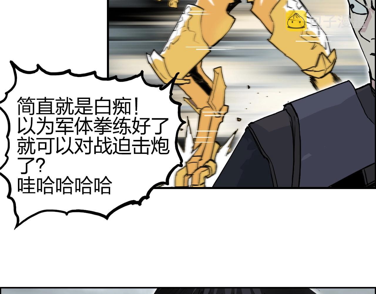 第258话 战争机器18