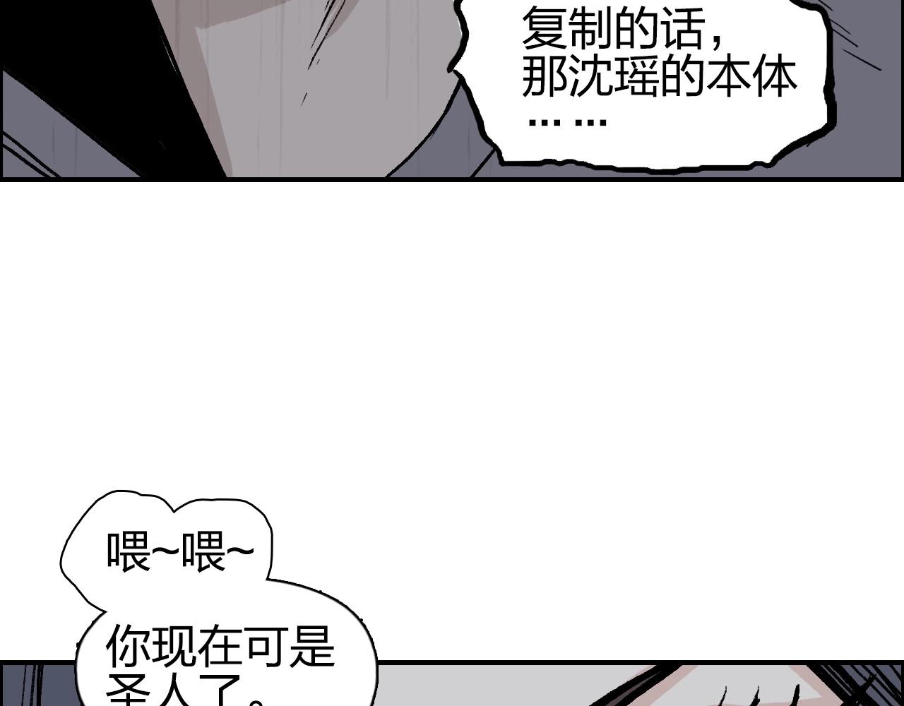 第278话 圣人觉悟103