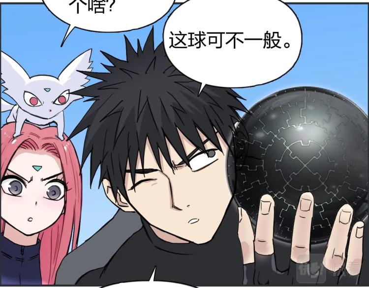 第242话 到手！是个盲盒？136