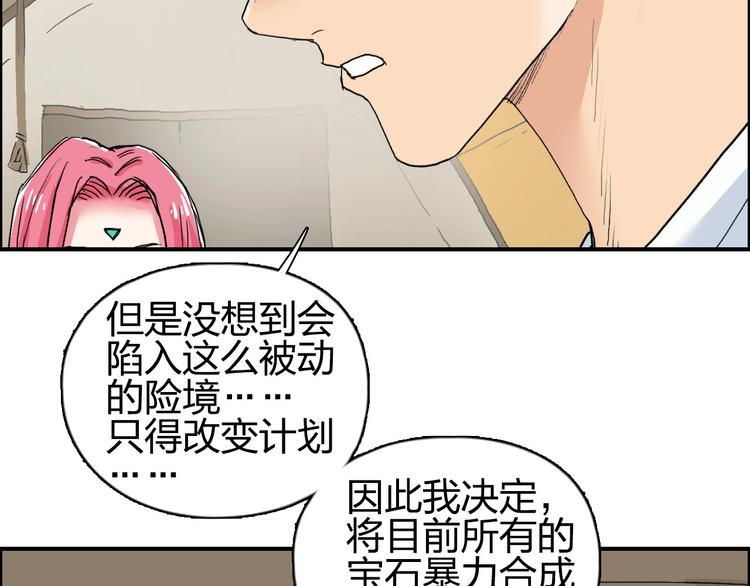 第184话 一觉之后，神清气爽98