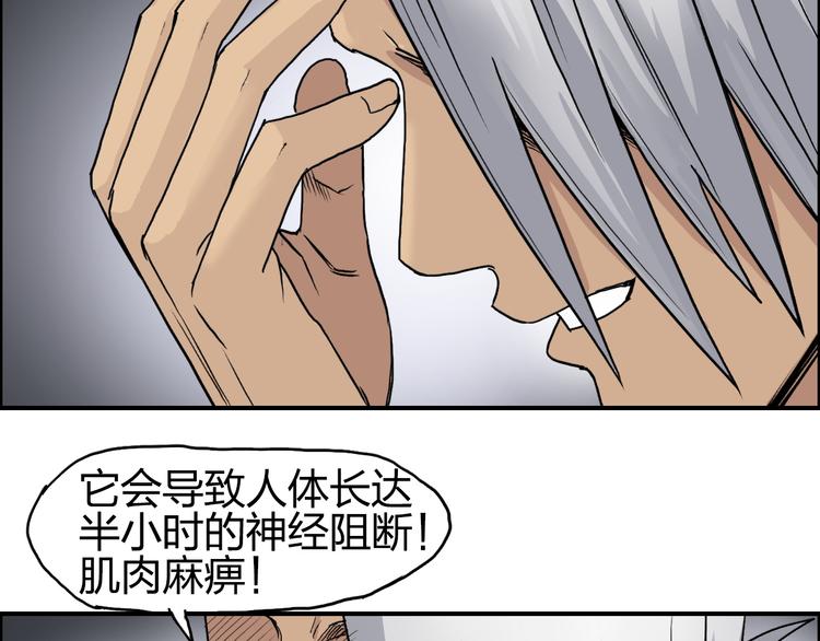 第95话 泰坦之躯95