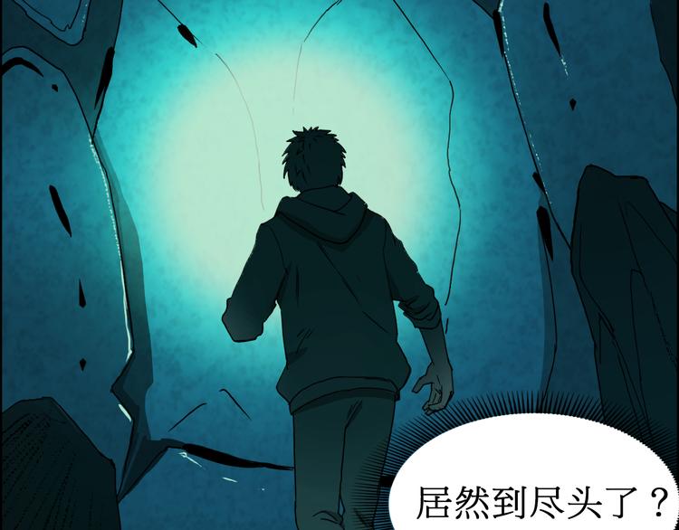 第13话 石窟探险32