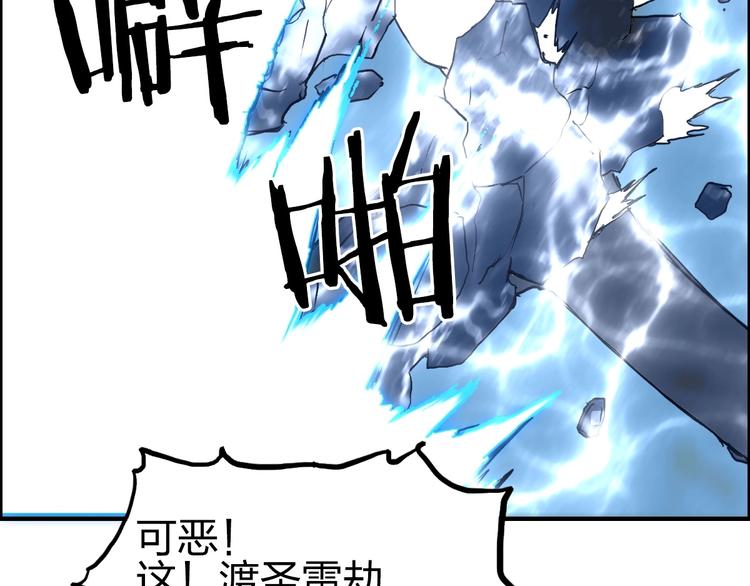 第229话 天地规则消溶之刻168