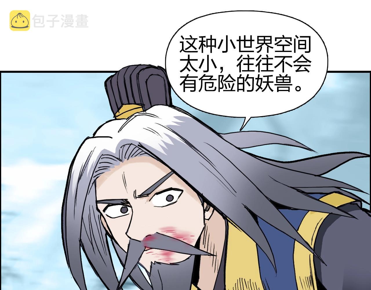 第276话 小争端64