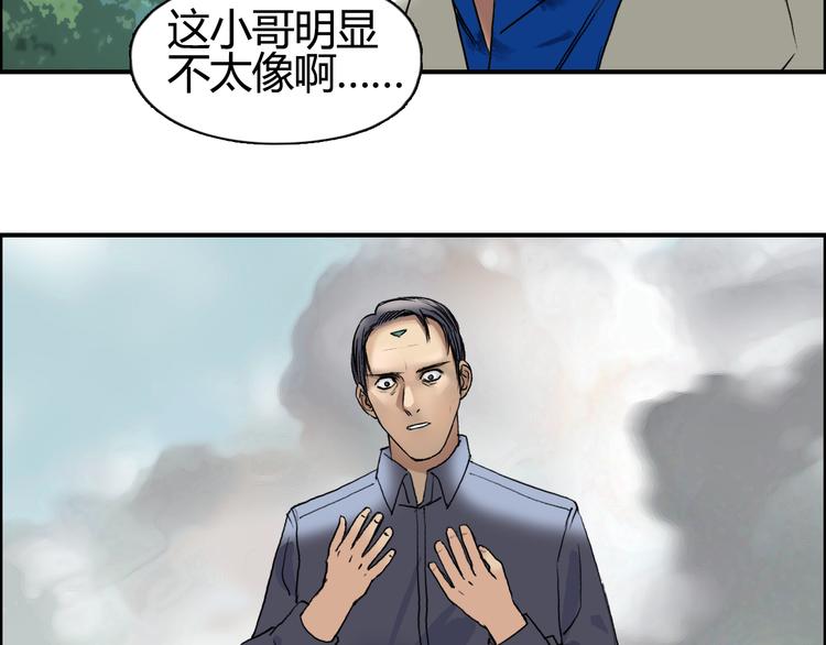 第79话 幕后老板99