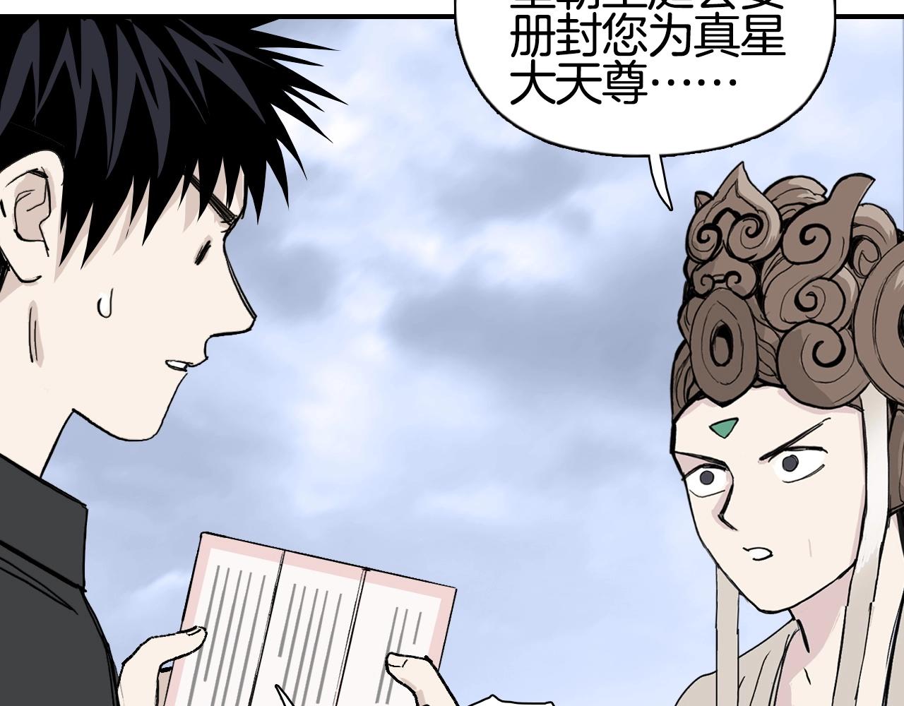 第294话 诏安？鸿门宴？82
