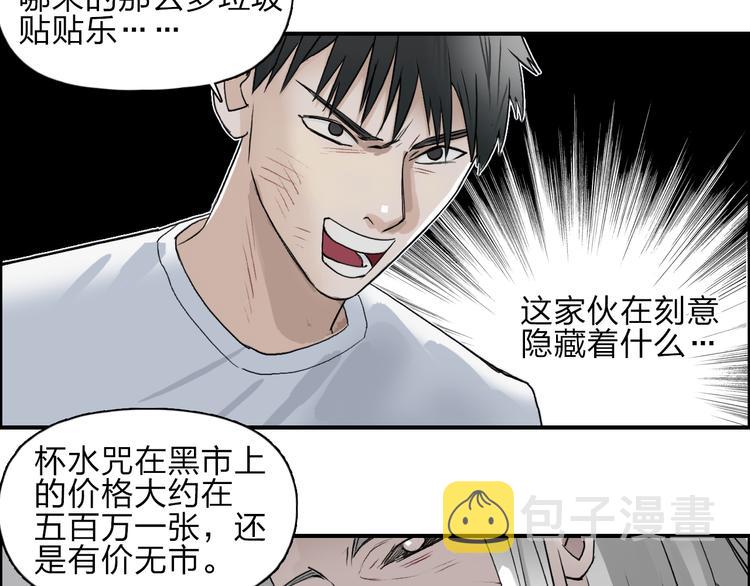 第25话 杀手锏？84