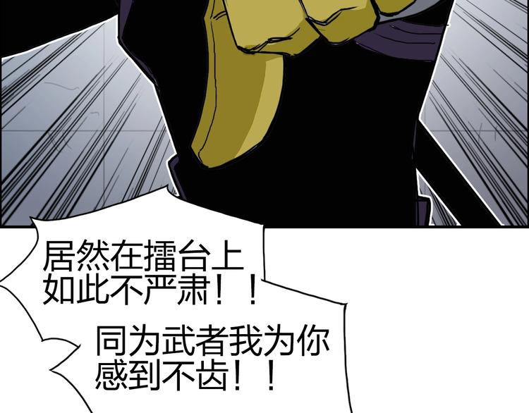 第145话 烈风斗士88