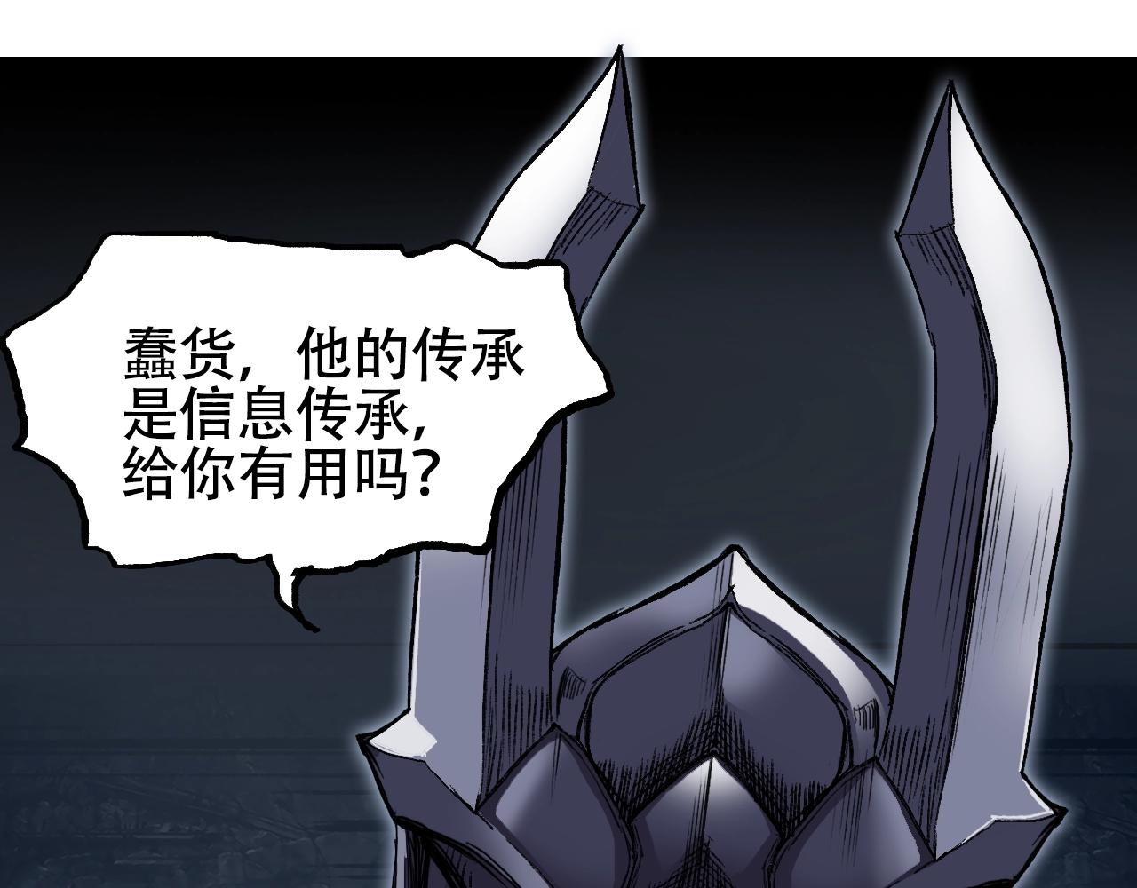 第305话 60%绝地天通57