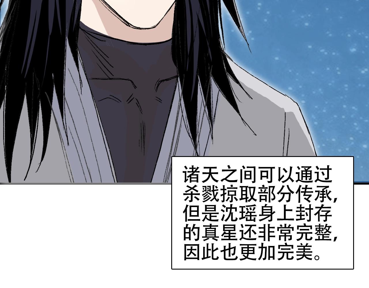 第307话 萧墙之内77
