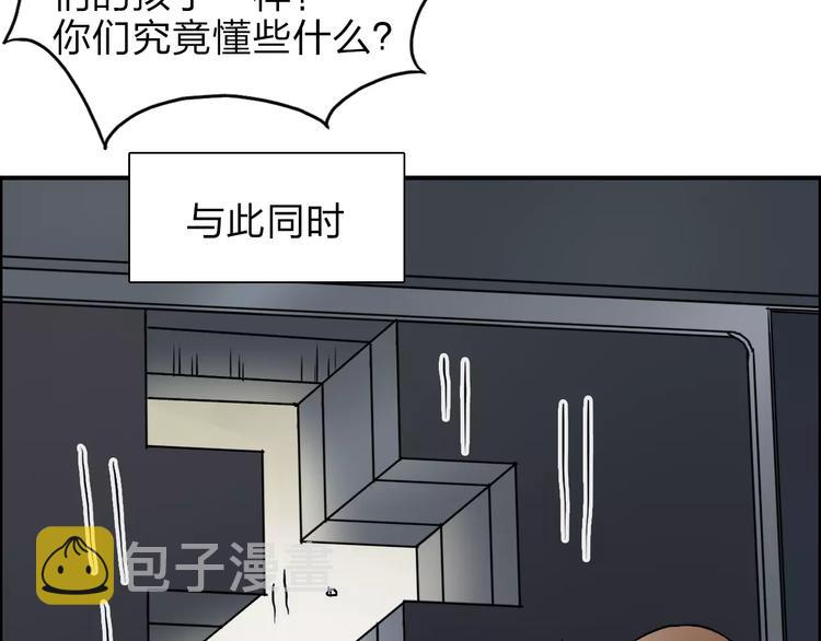 第39话 捣毁76