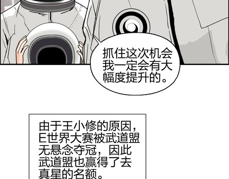 第114话 踏上真星之旅！67