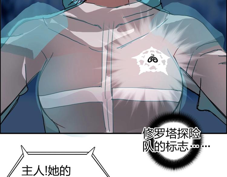 第164话 你不怕吗？10