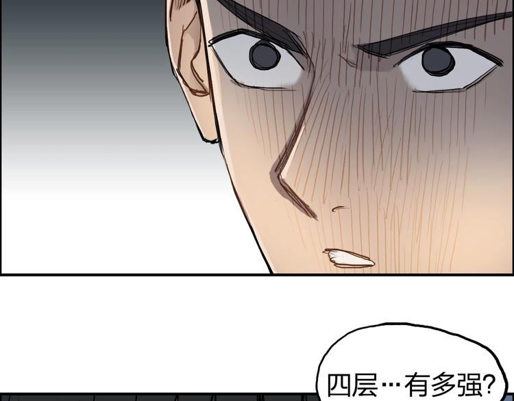 第201话 真视之拳警告52