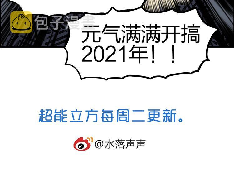 第203话 掺在一起用啊，笨蛋155
