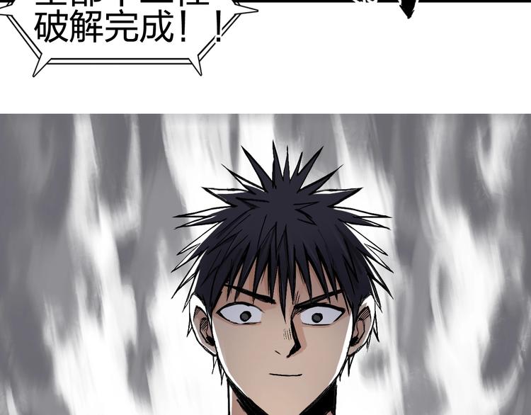 第222话 百炼塔塔灵真身66