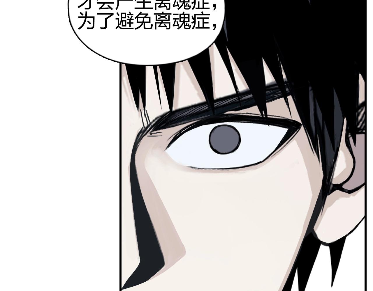 第278话 圣人觉悟68