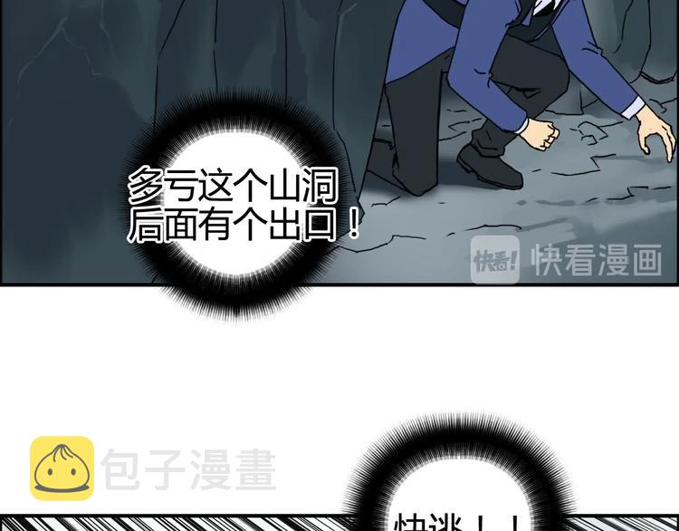 第154话 魂斗炼狱56