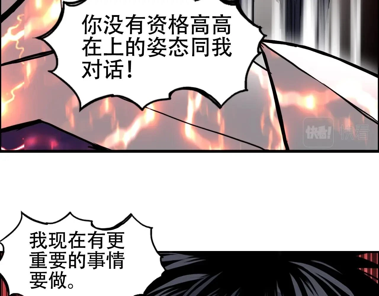 第311话 牧歌皇主思无邪86