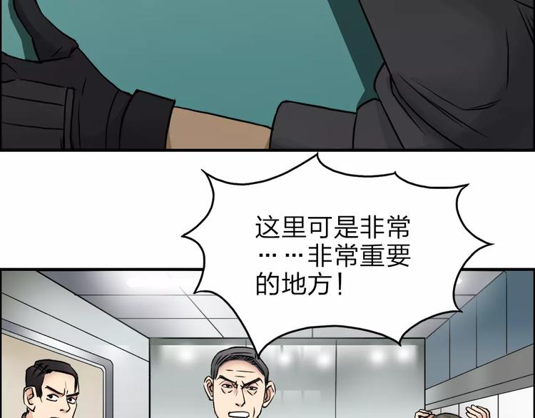 第39话 捣毁51
