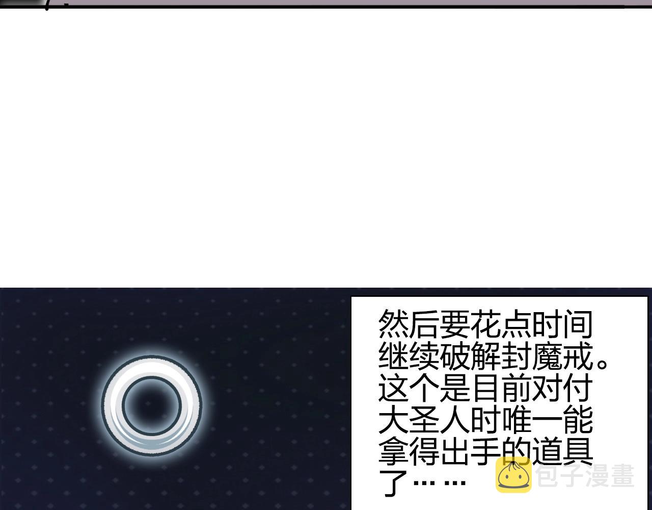 第248话 全员飞升！40