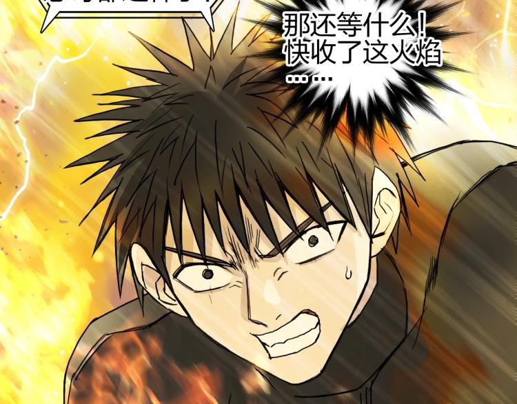 第243话 赤练火焰38