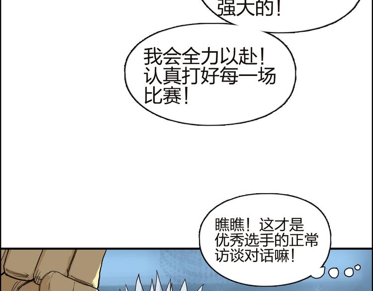 第142话 争夺赛开始！76